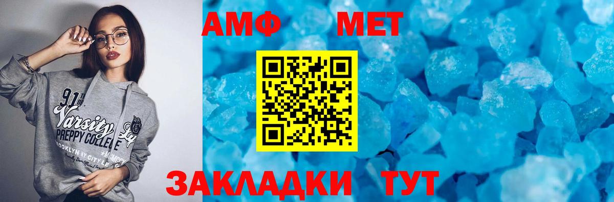 Амфетамин Premium Строитель