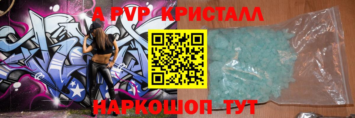 Строитель  APVP крисы CK  продажа наркотиков  Вход с VPN  Alpha PVP мука 
