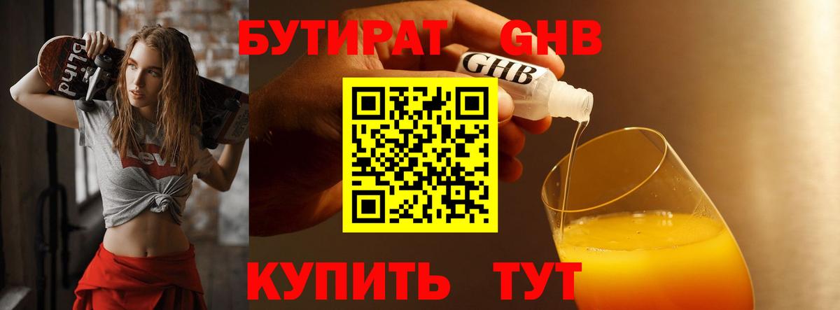 Строитель  БУТИРАТ оксана  Вход с VPN 