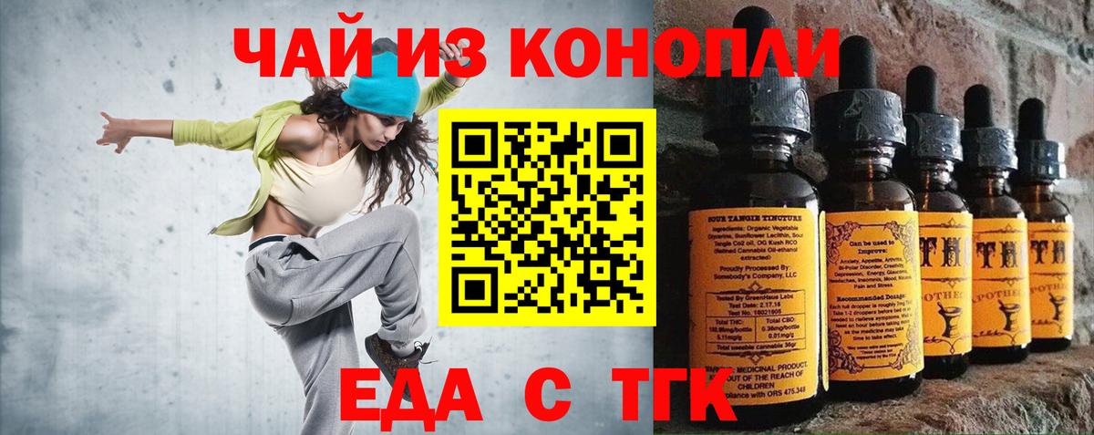 Печенье с ТГК марихуана Строитель