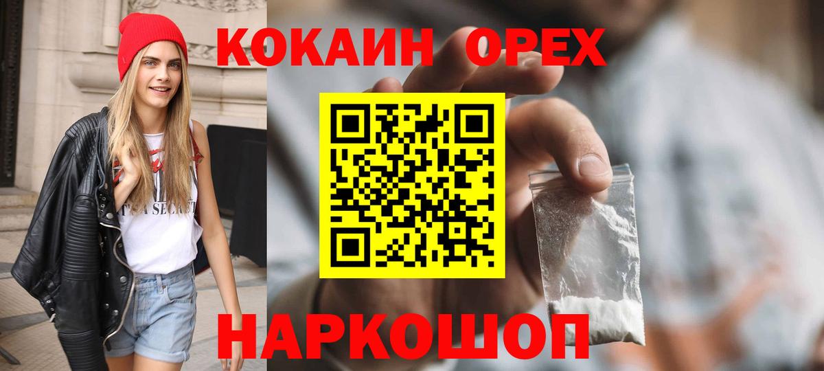 КОКАИН Колумбийский Строитель