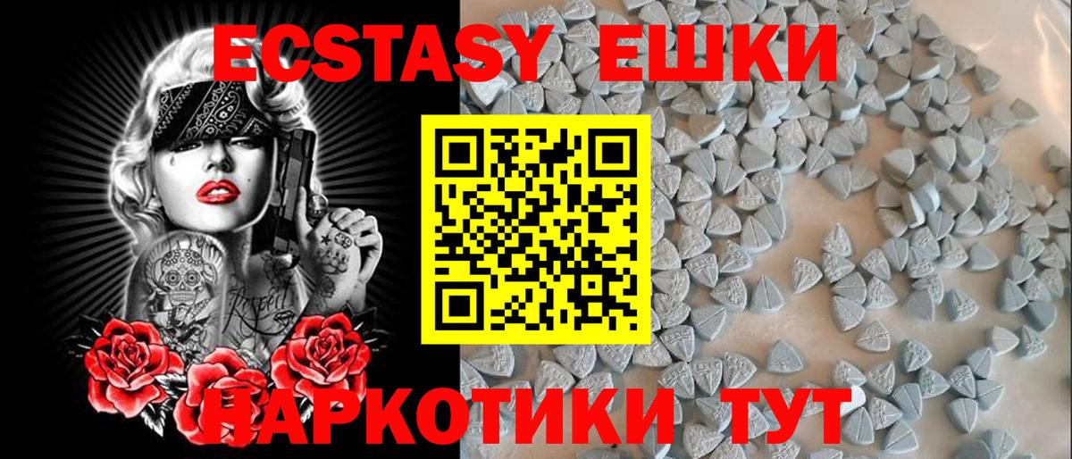 ЭКСТАЗИ таблы Строитель