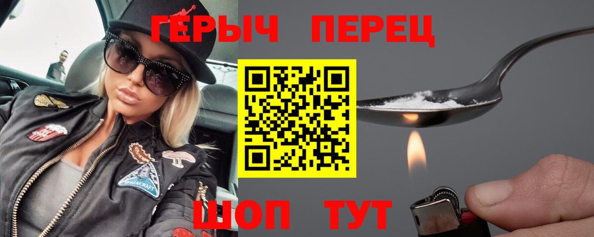 Строитель  Героин  Вход с VPN  ГЕРОИН хмурый 