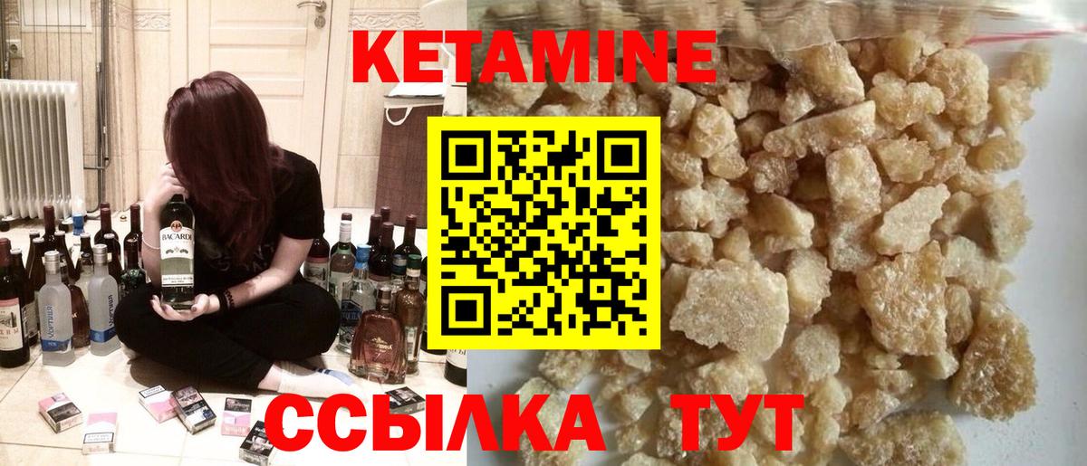 КЕТАМИН ketamine Строитель