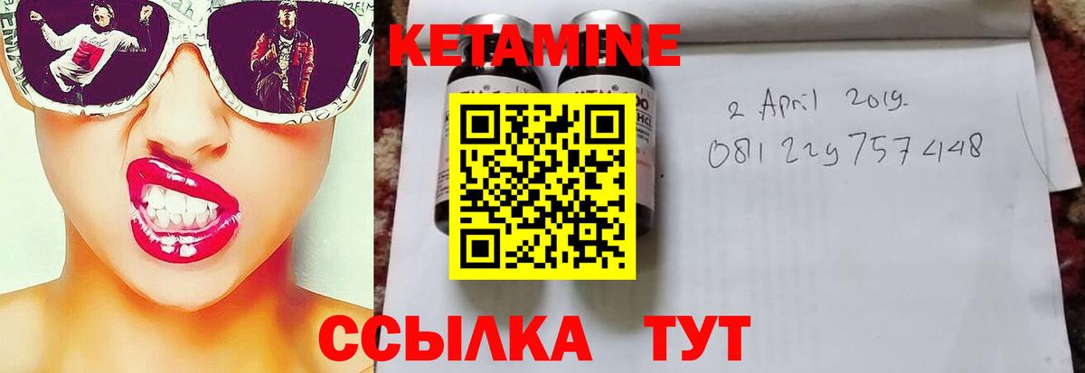 КЕТАМИН ketamine  Вход с VPN  Строитель 
