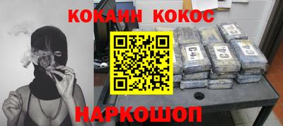 кокаин перу Новозыбков