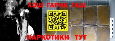гашик Новодвинск