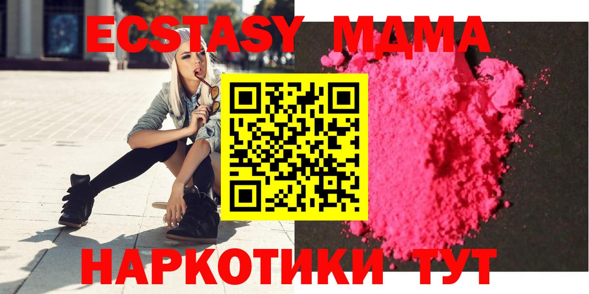 МДМА Molly  MDMA crystal  Вход с VPN  MDMA  Строитель 