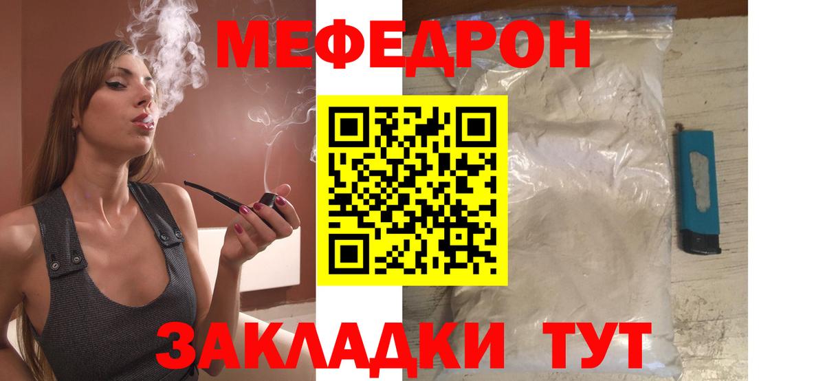 Меф  Вход с VPN  Строитель  МЯУ-МЯУ 4 MMC 