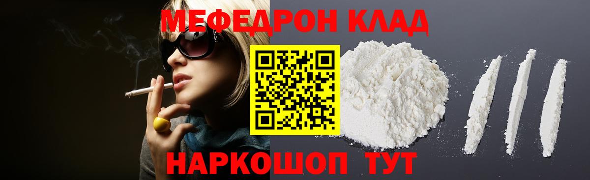 МЕФ кристаллы Строитель