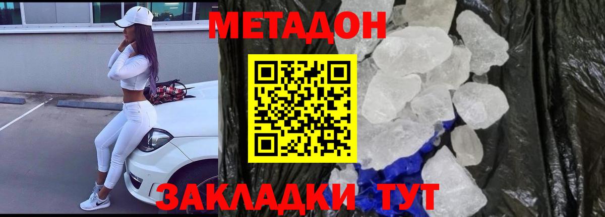 Строитель  МЕТАДОН кристалл  сайты даркнета телеграм  Вход с VPN  МЕТАДОН мёд 