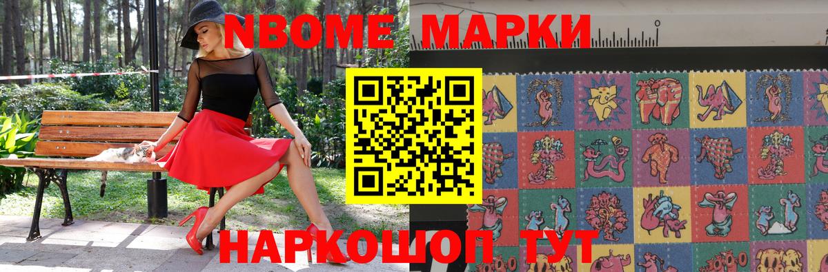 Марки N-bome 1,5мг  Марки N-bome 1,5мг  Наркотические марки  Вход с VPN  Строитель 