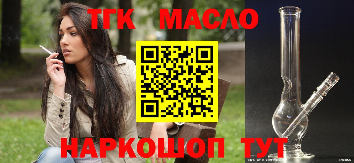 Дистиллят ТГК вейп с тгк Строитель