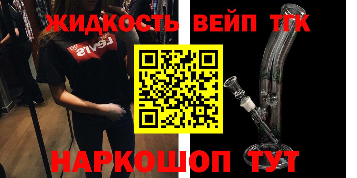 ТГК жижа  Дистиллят ТГК вейп с тгк  Вход с VPN  Строитель 
